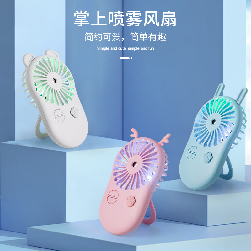 usb手持迷你喷雾风扇便携式可折叠支架补水降温氛围灯香薰小风扇