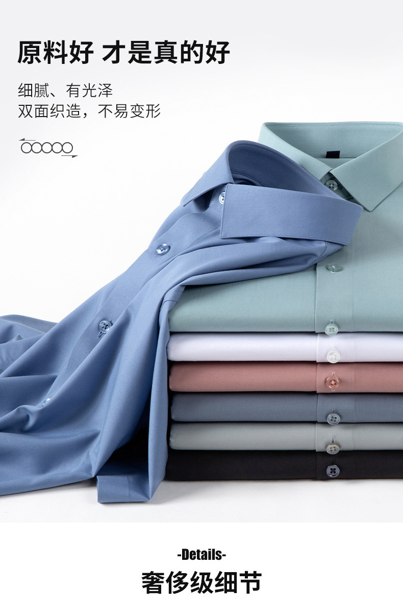 男士衬衫男长袖夏季商务款清凉透气桑蚕丝系列衬衣高档免烫白衬衫详情8