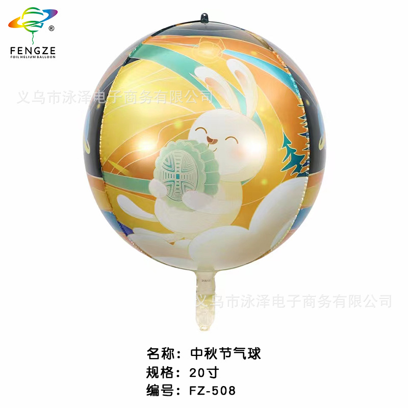 中秋节兔子嫦娥气球装饰场景布置用品商场超市节日氛围拍照
