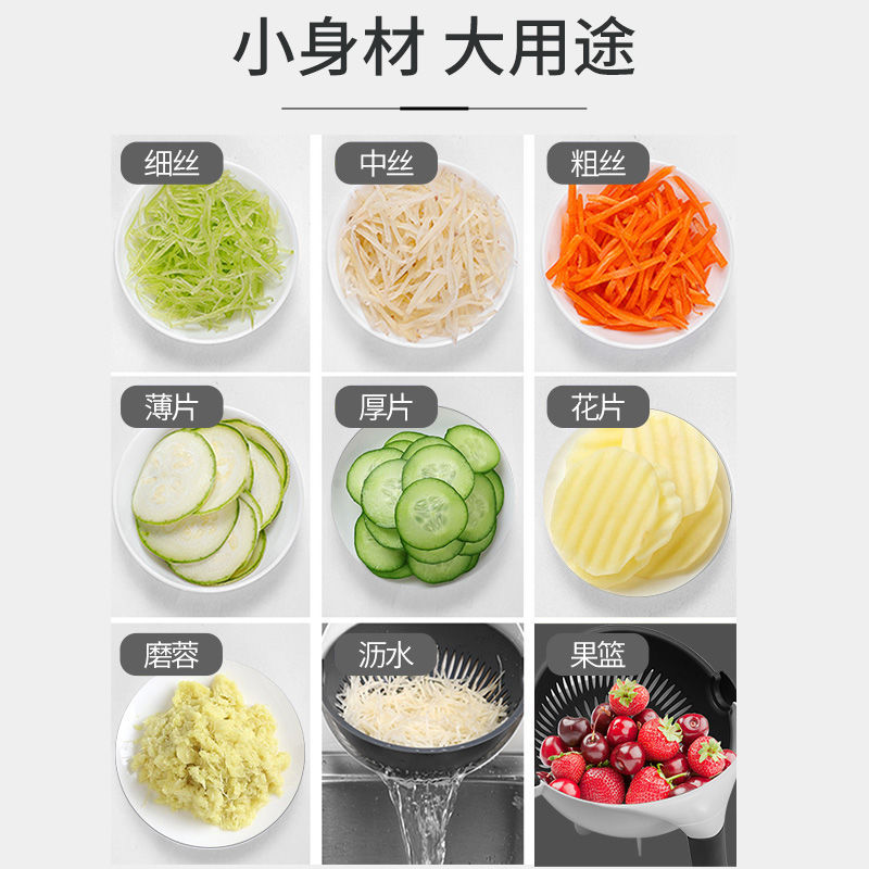 多功能切菜器实物图