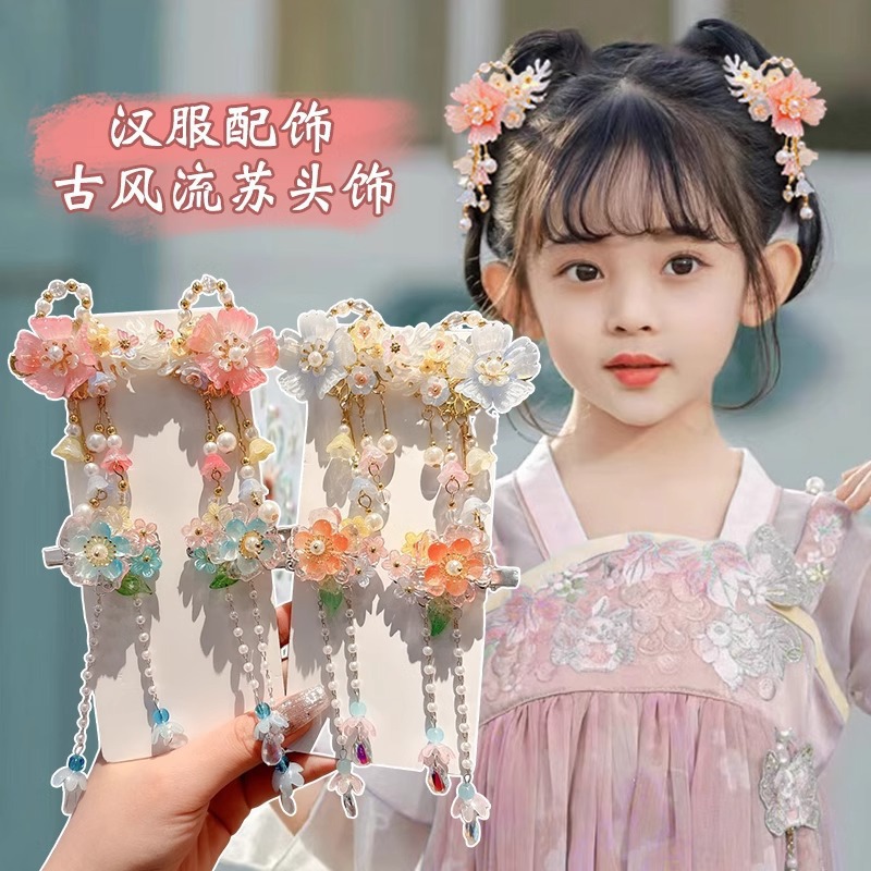 国潮系列汉服头饰女儿童国风步摇流苏发卡超仙女孩新中式公主珍珠花朵发夹