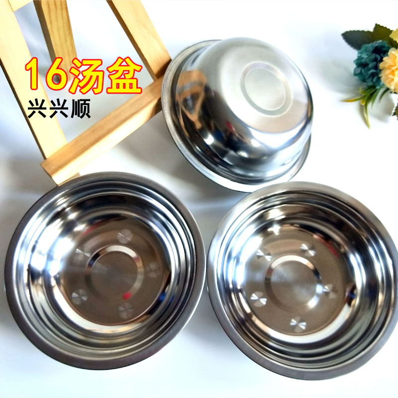 【2-10区】兴兴顺0116 大钢碗 1000/箱1元2元店大号汤盆大钢碗大号饭碗大号钢碗大汤盆吃饭铁碗钢碗