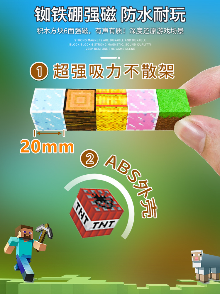 My World Mine Explore Magnetic Block Building Blocks Magnet Assembly Toy Magnetic Plastic Children's Puzzle Gift details Picture