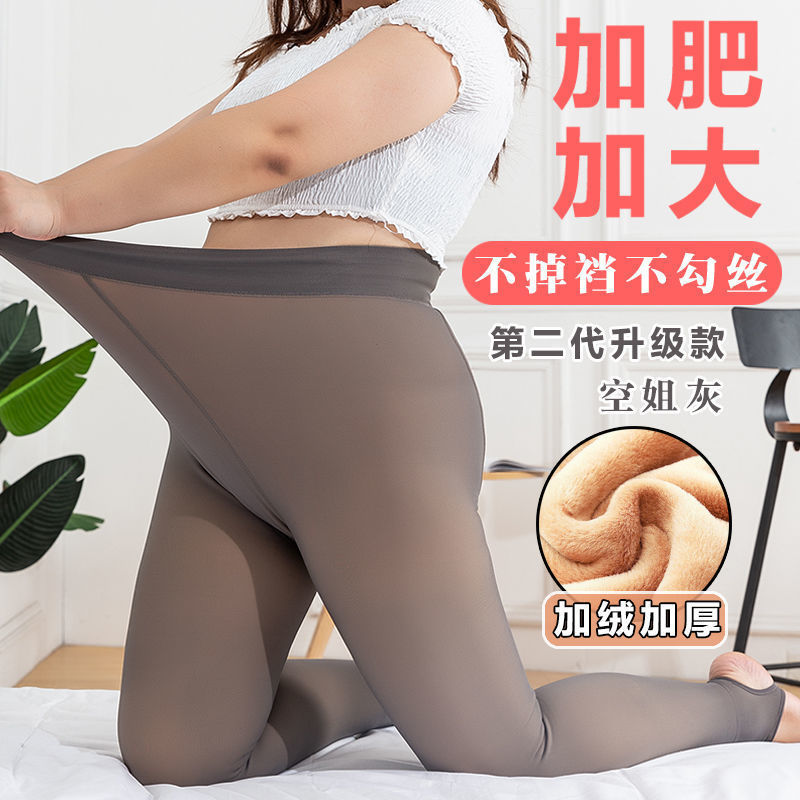 Plus-Size Flight Attendant Grey Skin Plus Fat Plus Leggings Women's Fleece Plus Thick Fake Flesh Bare Legs Magic Autumn And Winter Jumpsuit