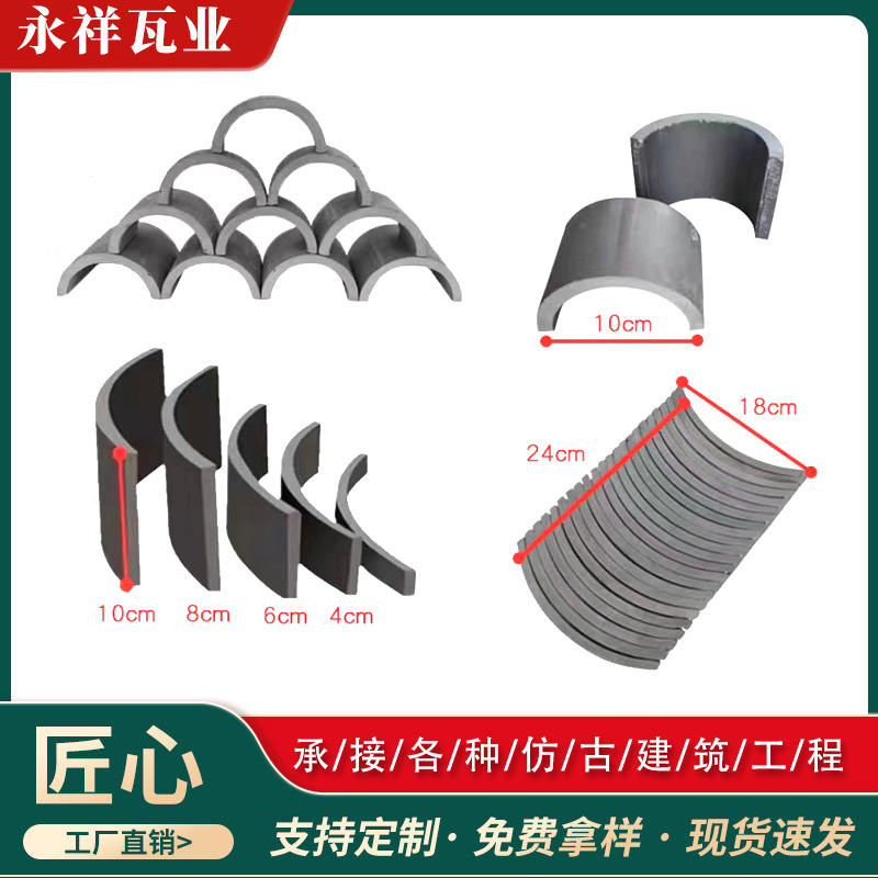 装饰立瓦仿古小青瓦隔断墙面铺地立瓦条背景墙镂空拼花半圆瓦片