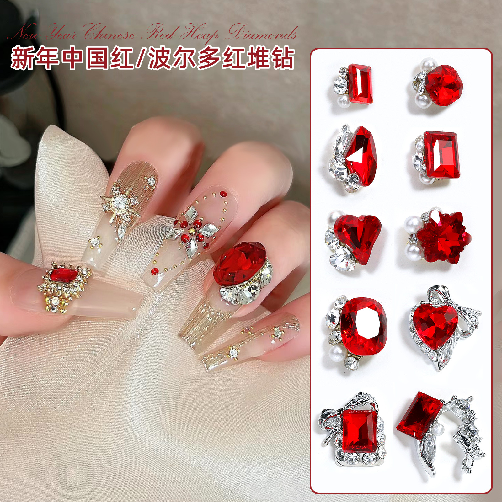 New Year Nail vintage Bordeaux Red Pile diamond heart rock sugar fat square Christmas red snow alloy diamond ornaments full figure