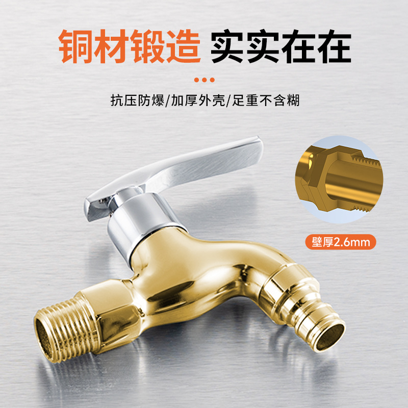 Washing Machine Faucet All Copper Outdoor Faucet 4/6 Minutes Long Quick Open Faucet Buckle Interface Faucet Specification drawing