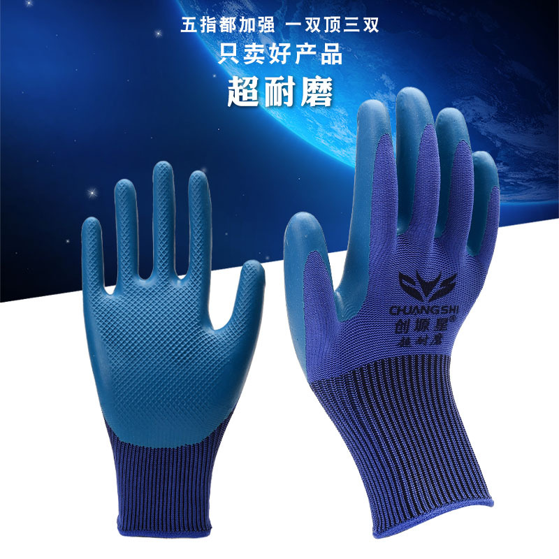乳胶压纹手套耐磨防滑尼龙手套工程机械专用批发工地用的劳保手套