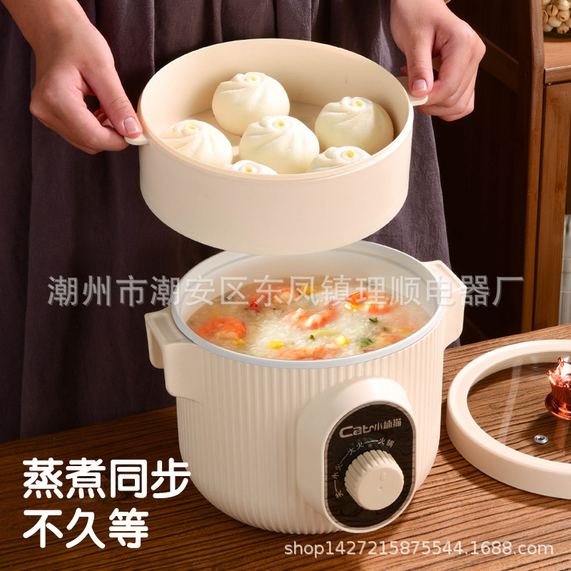 小楠猫电锅家用便携小电煮锅学生宿舍小功率电火锅易收纳智能电锅