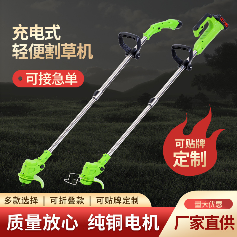 家用便携电动割草机小型园林充电式除草机修草坪剪草锂电池打草机