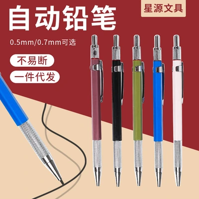 Custom Student Press Pencils Office Art Engineering Draws Metal 2.0 Automatic Pencils With Active Pencils