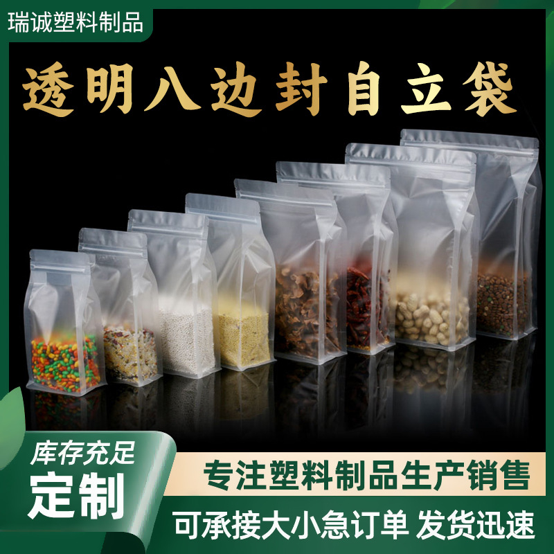 塑料食品袋实物图