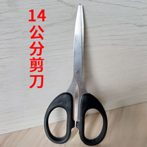 6寸黑剪刀 14公分办公剪子 学生剪刀 散装 学生用品批发