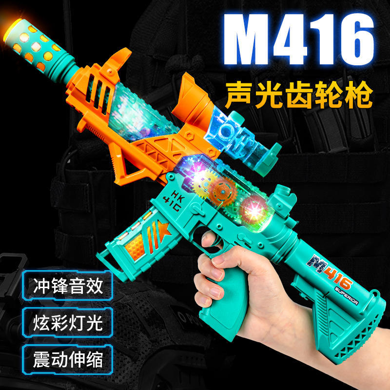 美智5507新款电动振动彩轮枪带声音和五彩灯光M416冲锋