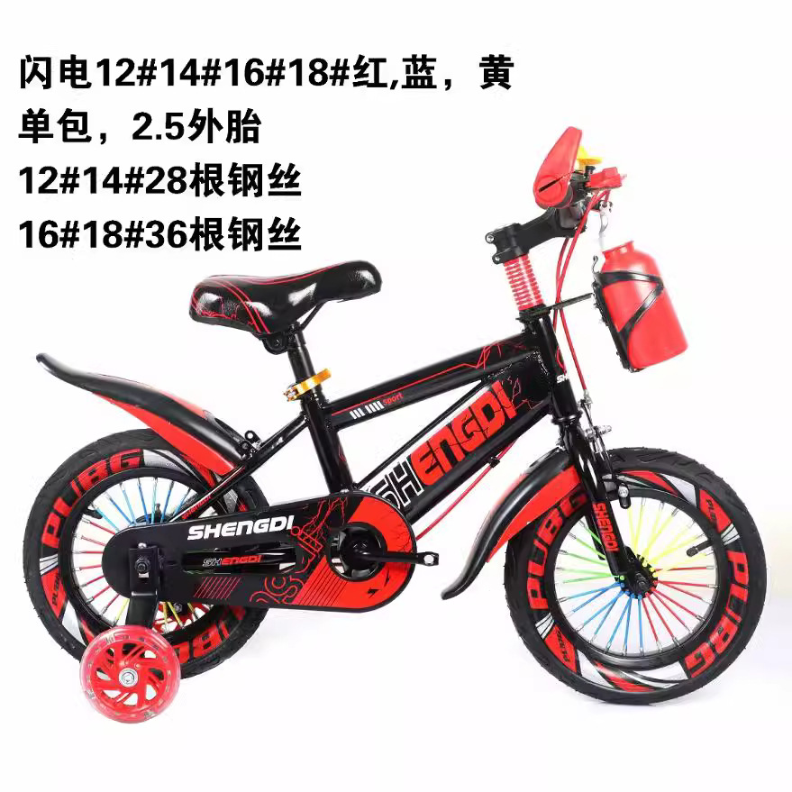 新品儿童自行车12寸14寸16寸18寸童车男女2-3-6岁脚踏车厂家批发