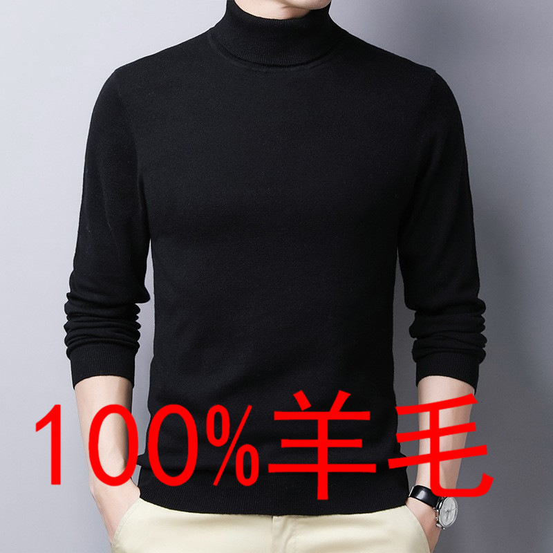 Winter new 100% pure wool high-neck sweater for young and middle-aged men, solid color base layer, warm wool sweater for men