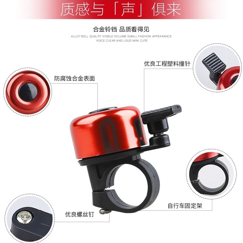 Aluminum oxide bicycle bell accessories, thumb bells, and small bells are in high demand and available in a wide range of colors Item Picture