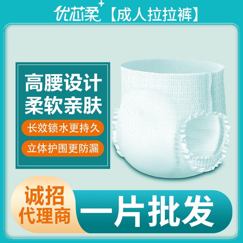 成人拉拉裤老年人通用男女尿不湿加厚孕产妇内裤型纸尿裤片大吸量