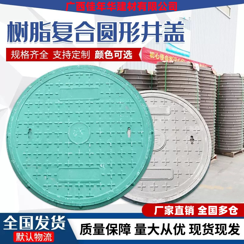 Guangxi and Guangdong resin composite manhole covers, drainage channel covers, underground ditches, sewer channels, rainwater grates, large volume discounts