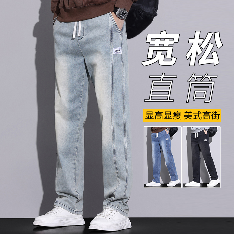 复古牛仔裤男士春夏季2025新款宽松直筒美式潮牌休闲阔腿水洗裤子