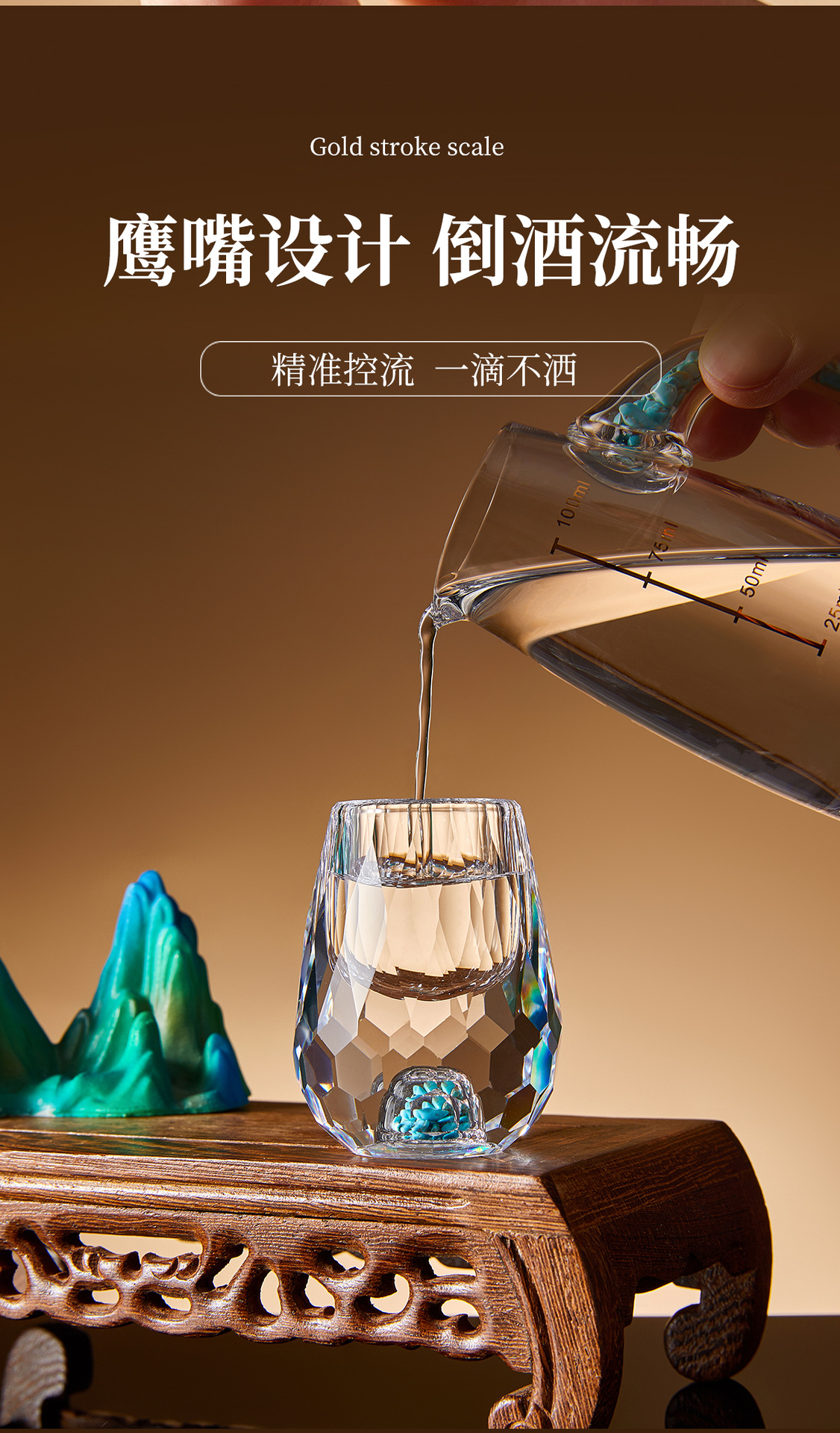 高档轻奢水晶玻璃白酒杯分酒器套装家用送礼工艺品水晶工艺品礼盒小酒杯酒壶酒具详情6