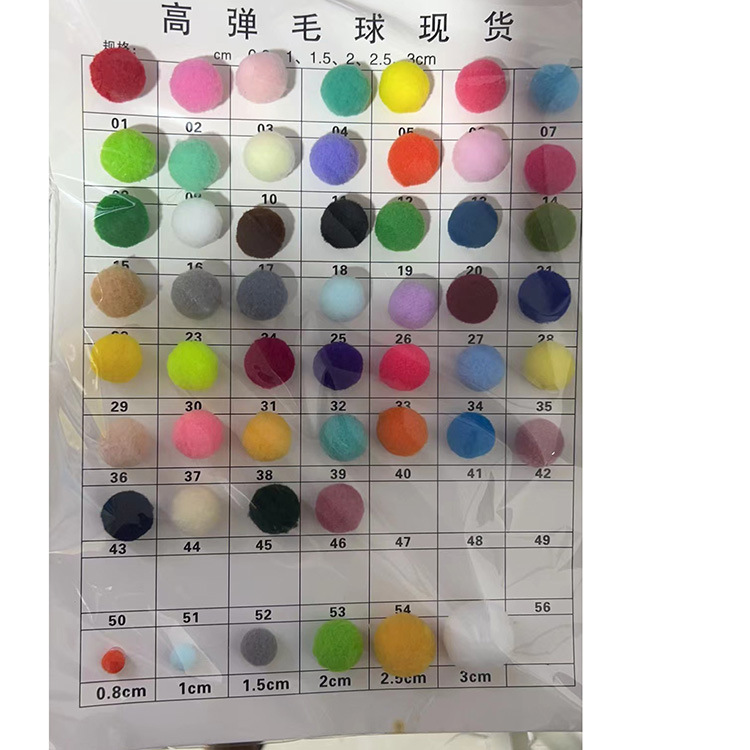 现货混色高弹涤纶丝毛球DIY彩色尼龙毛绒球 服装服高弹涤纶丝毛球