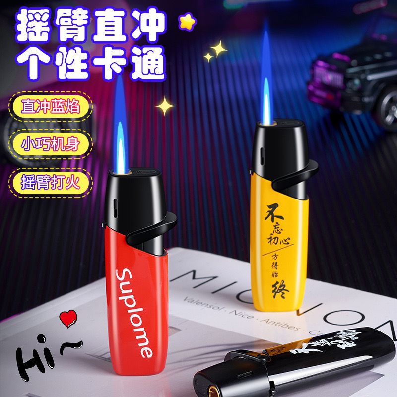 防风充气打火机金属防爆个性图案蓝色火焰时尚纤细摇臂点烟器