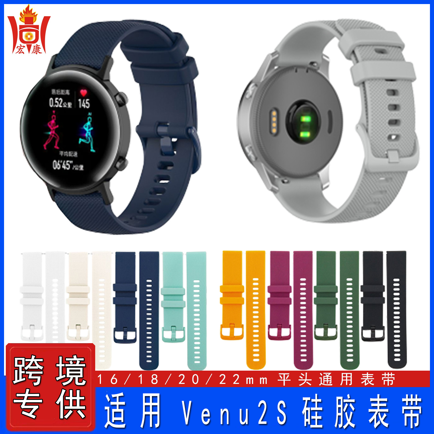 现货佳明表带 适用Venu2S vivoactive4/4S/3智能硅胶手表带 快拆