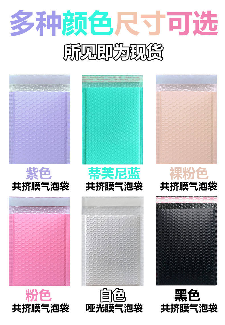 Colored co-extruded film bubble bags, self-adhesive blue, green and purple envelope bags, bare powder black clothing packaging foam express bags pic 2