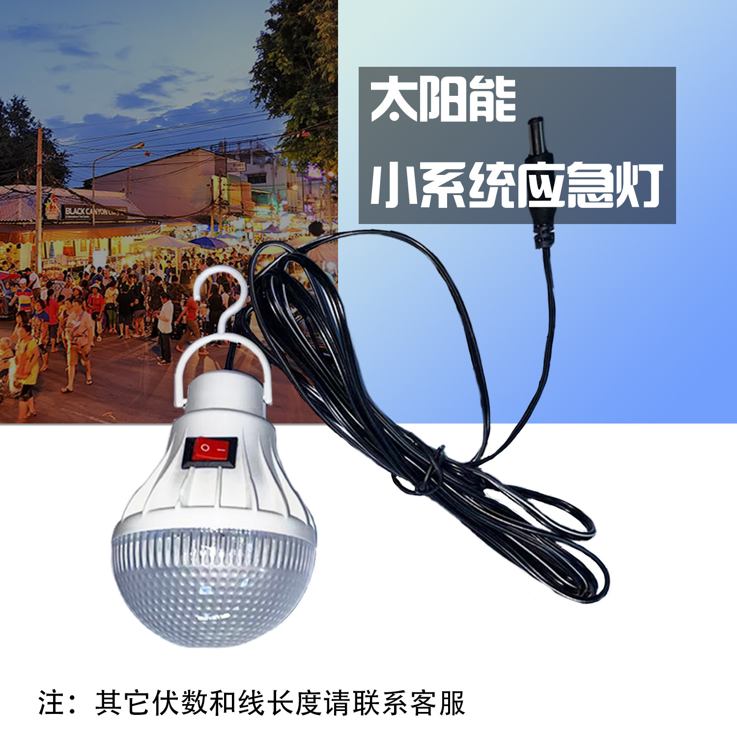 Factory direct sales of emergency bulbs for solar systems