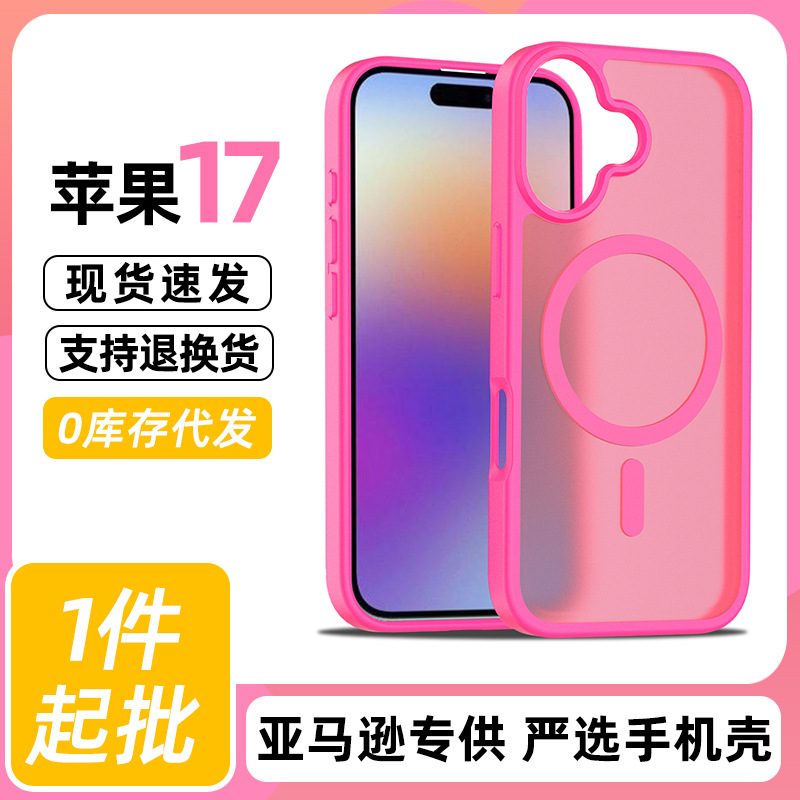 跨境适用iPhone17手机壳半透明磨砂肤感壳16E苹果2.0厚磁吸保护套