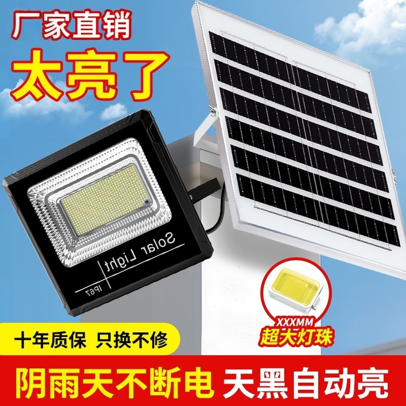 工厂直销太阳能灯户外庭院灯新农村家用防水LED室外室内照明路灯