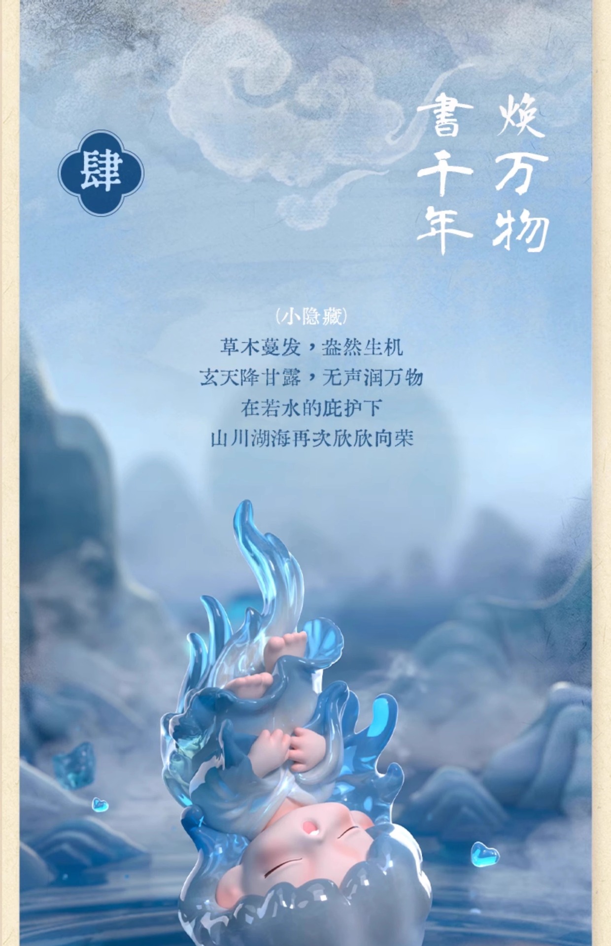 正版YUMO云梦志异盲盒可爱国风公仔手办女生日礼物桌面摆件潮玩具 创意潮流玩具 JOTOYS盲盒详情22