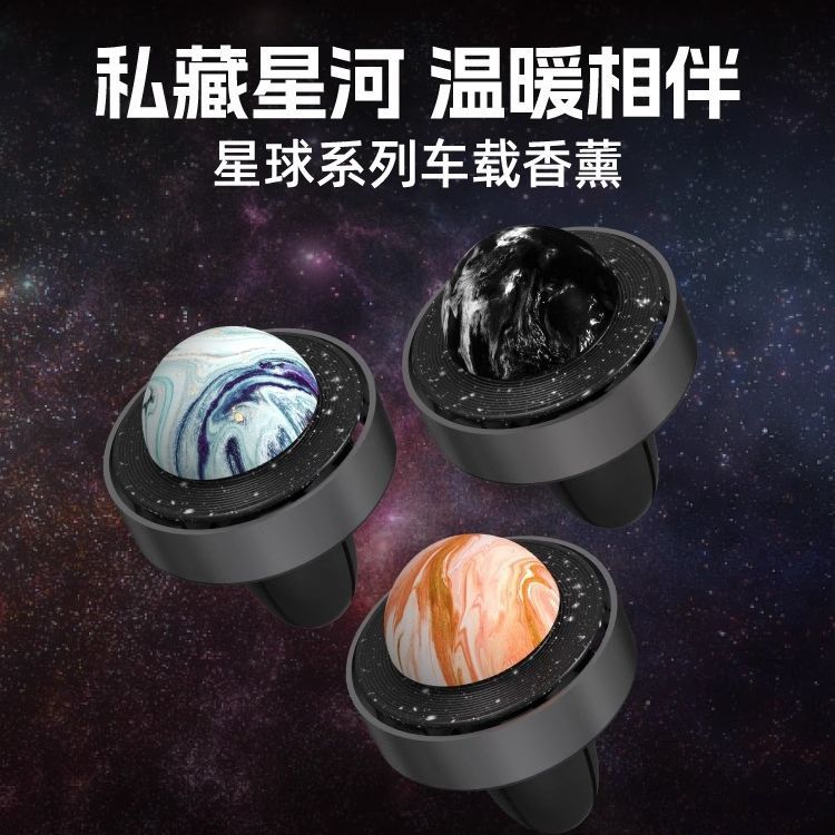 桃汽星球车载产品图