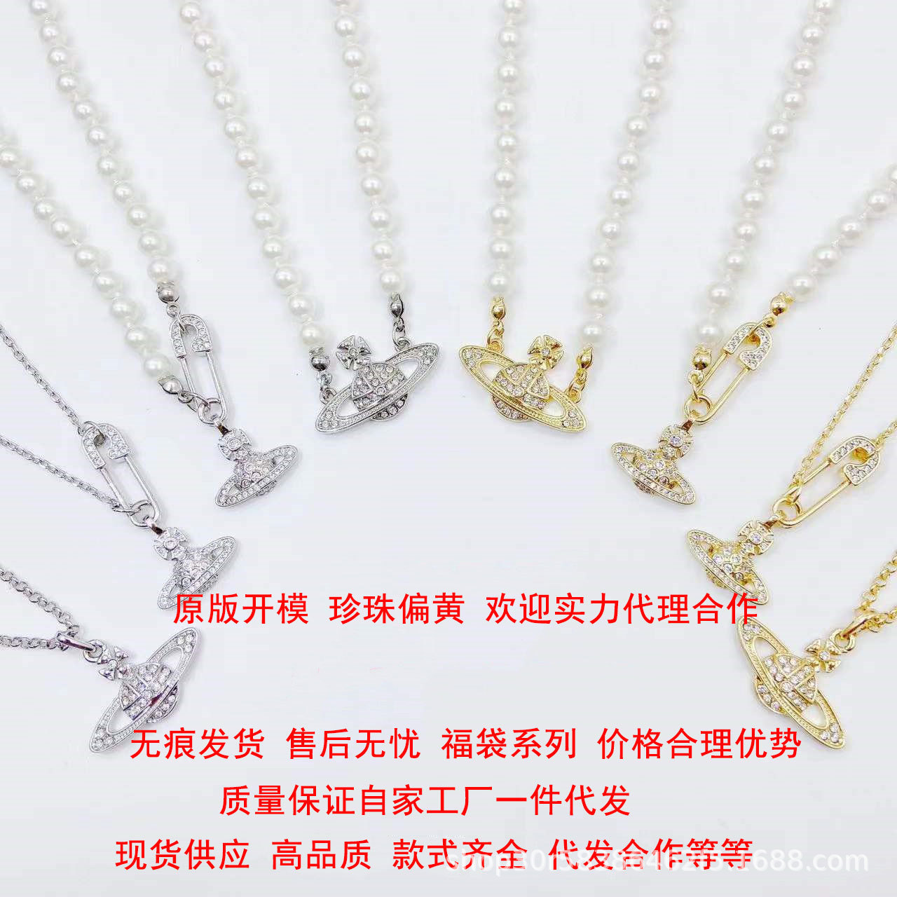 West after the necklace female Vivian Saturn pearl pin paper clip with the same pendant planet Europe and the United States retro cross-border