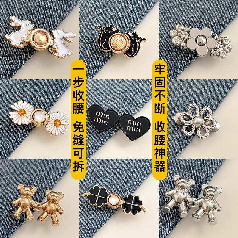 裤子收腰神器腰围大小调节神器牛仔裤裤头收腰扣衣服固定隐形扣针