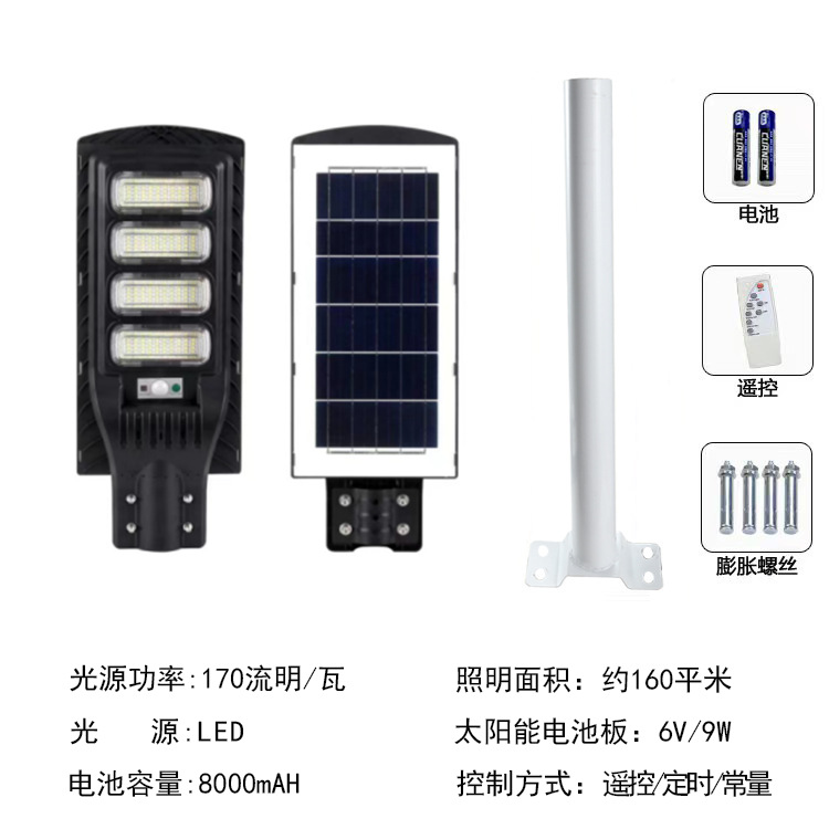 户外防水新农村花园自动庭院灯家用王者太阳能路灯详情11