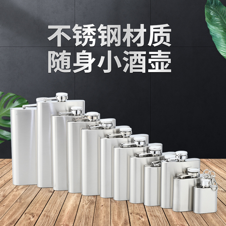 工厂批发供应1-18盎司不锈钢酒壶白酒瓶随身便携户外装酒精小酒壶