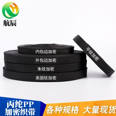 Manufacturers Wholesale Polypropylene 300D Bag Side With Black Encryption Thickened Pp Webbing Plain American Bead Ribbon
