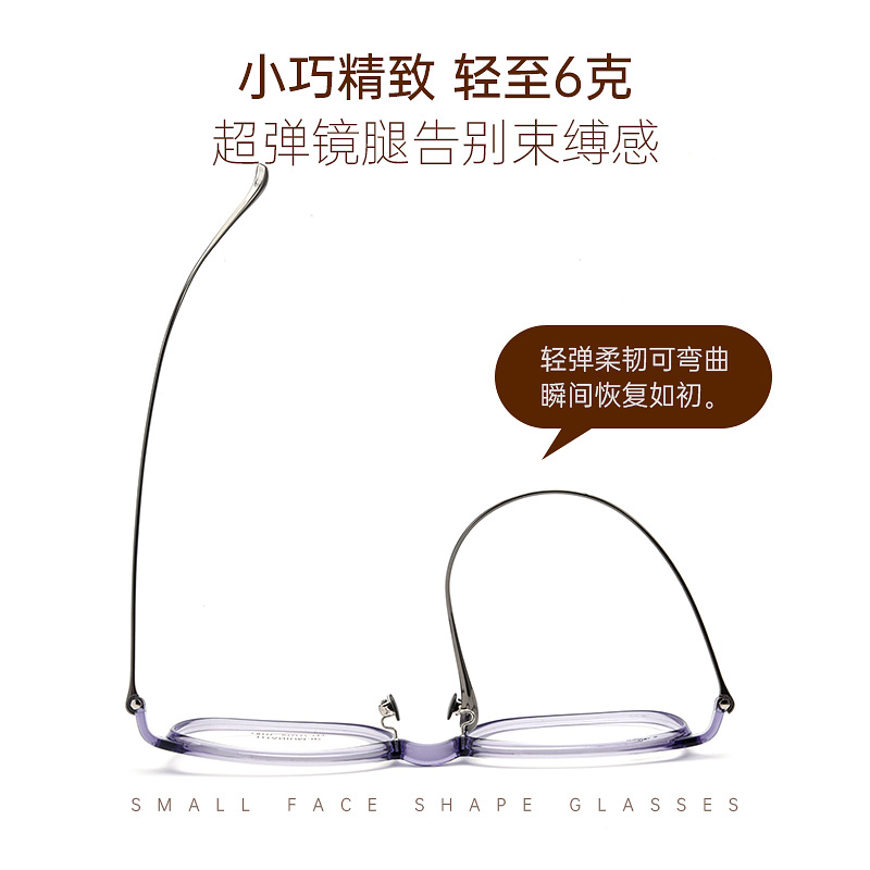 框架眼镜实物图