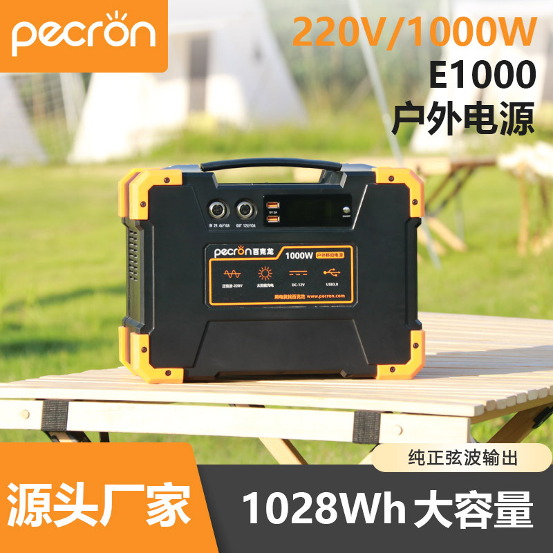 220V户外电源 1000W交直流电源环保监测户外娱乐工程用电图