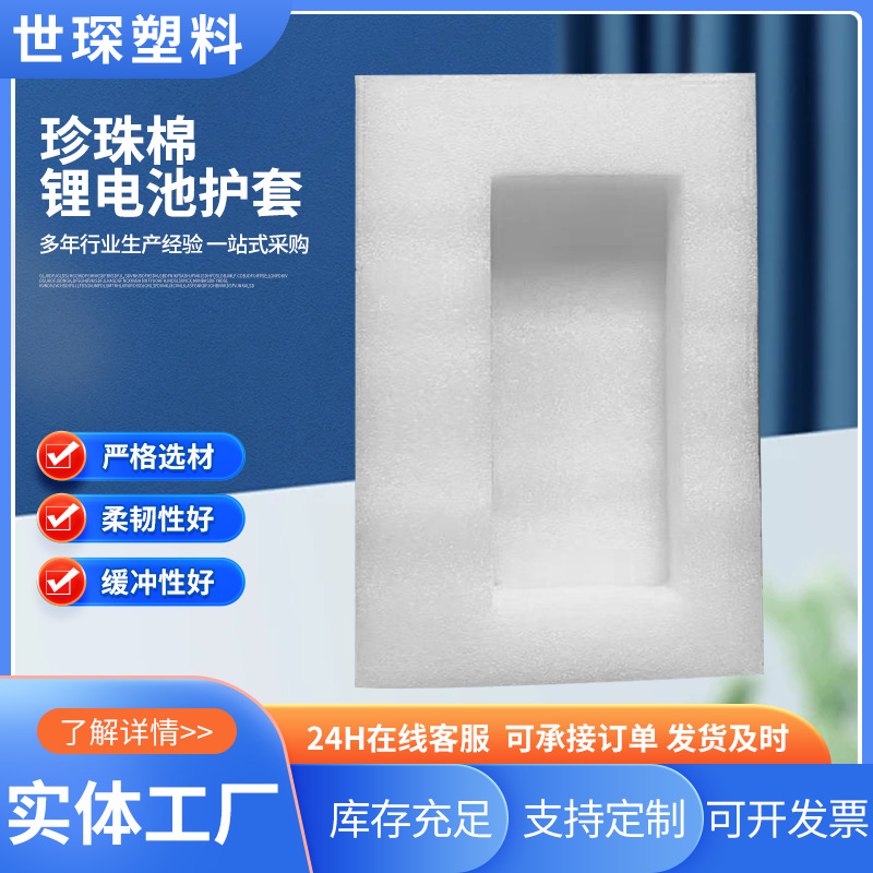 Factory wholesale thickened white EPE pearl cotton boxes, pearl cotton trays, shockproof EPE pearl cotton express packaging boxes