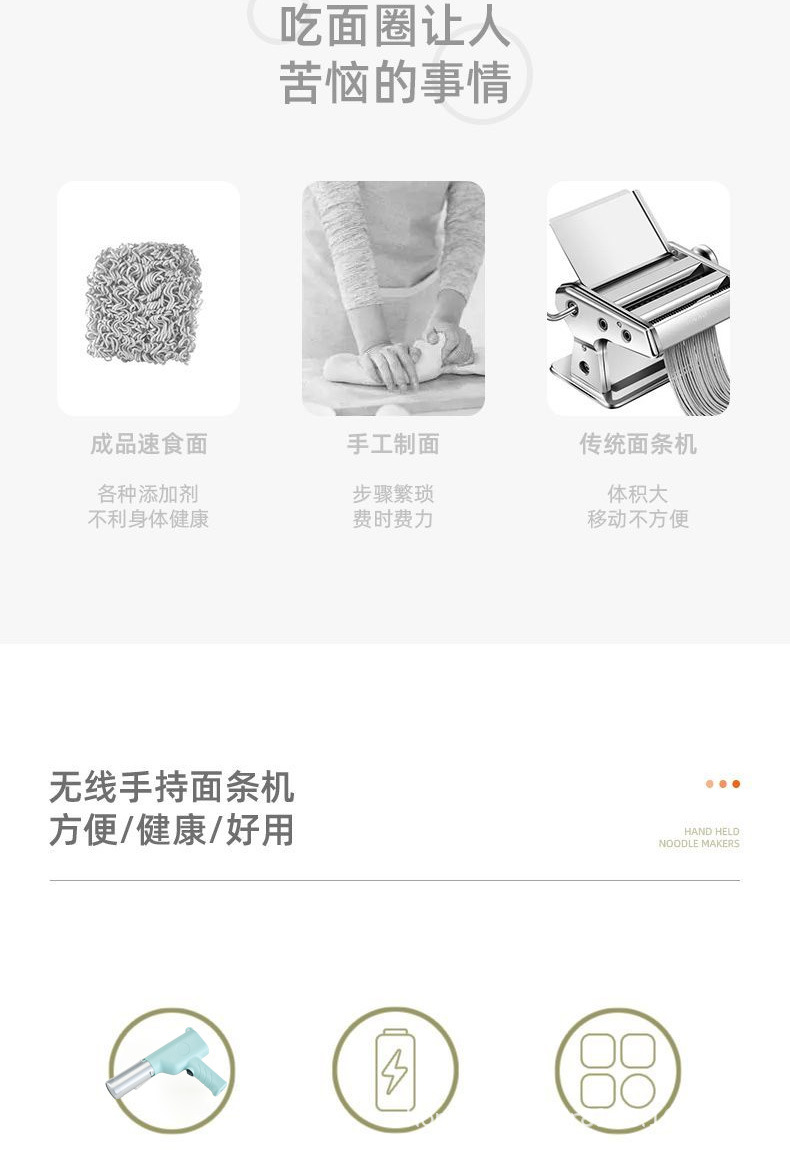 家用全自动面条机新款灌肠机不锈钢手持无线电动多功能小型压面机详情2