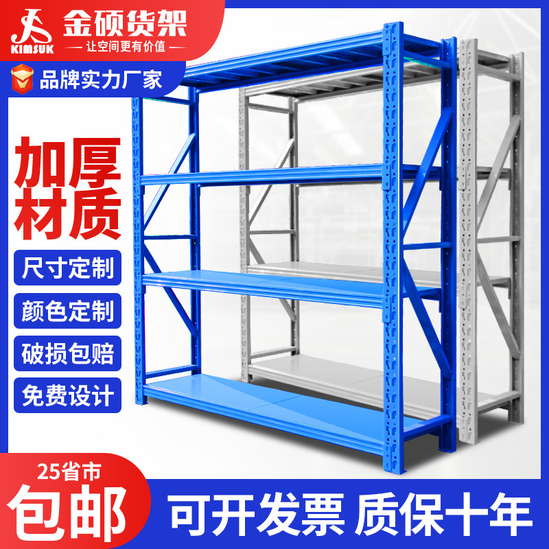 货架仓库仓储收纳重型铁架批发快递轻型家用多层储物置物架货架子