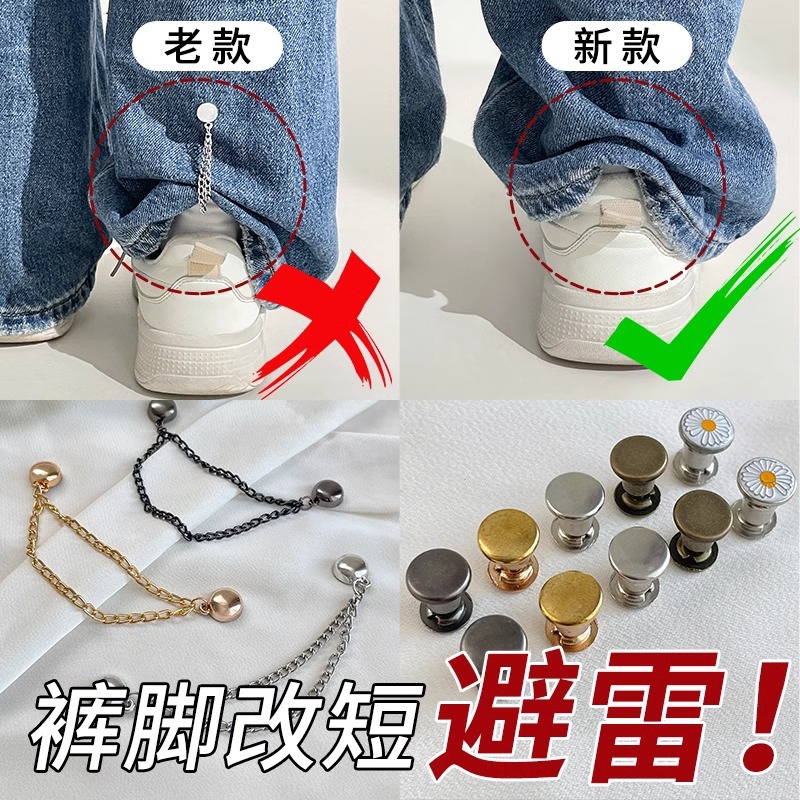 裤脚改短隐形固定夹裤腿挽边扣防拖地神器免缝钉扣收腿暗扣收口器