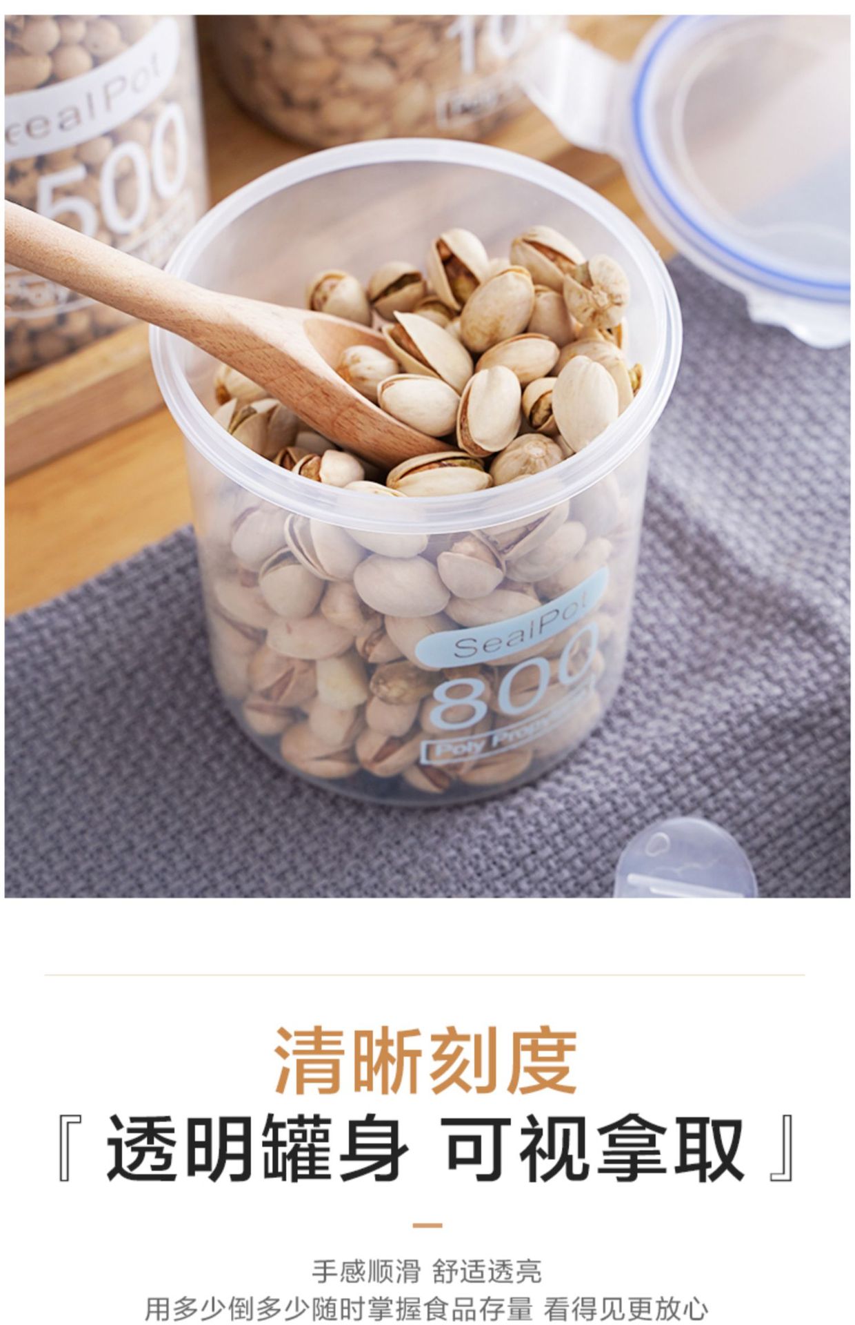 密封罐塑料食品罐储存盒储物罐收纳罐五谷杂粮厨房零食冰箱收纳盒详情6