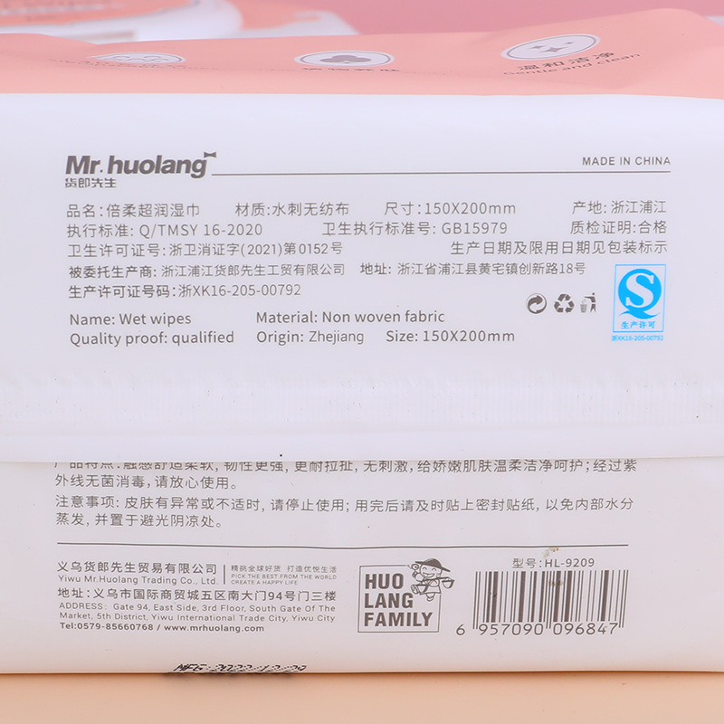 湿巾纸实物图