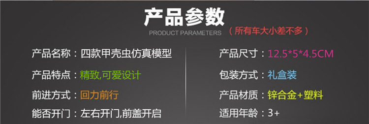 1:32 alloy beetle classic car model, police car, taxi, racing car, and Rebound car model are selling well on Amazon pic 6