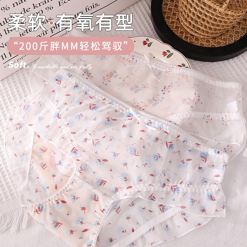 Big Size Panties Female Fat Mm200 Pounds Pure Desire Not To Roll The Waist Cute Lift Hip Breathable Briefs Wholesale Stall