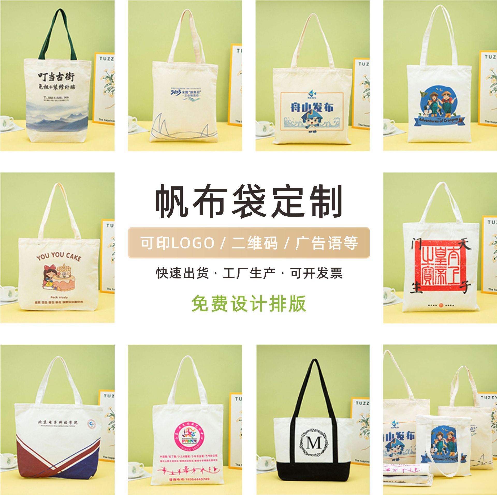 帆布袋/帆布包/帆布包赠品/麻布袋/手提袋diy产品图